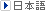 Japanese