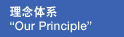 ������ϵ��Our Principle��