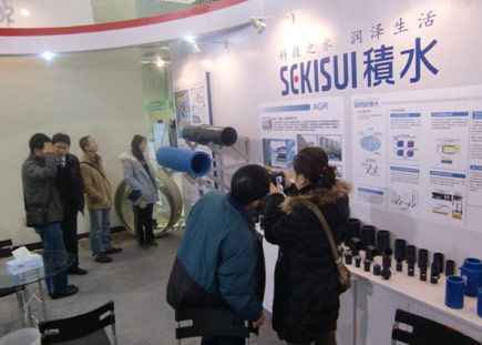 展会研讨会