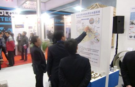 展会研讨会