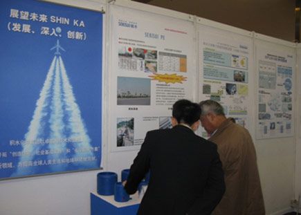 展会研讨会